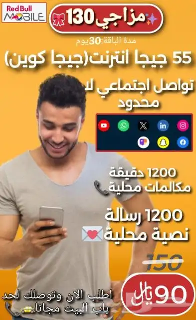 شرائح نت ومكالمات وراوتر زين المتنقل 1