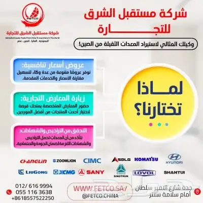 خدمات الصين China 2