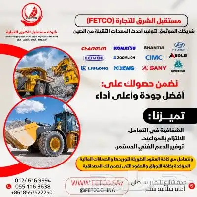 المعدات الثقيلة و الشاحنات شنقهاي 1