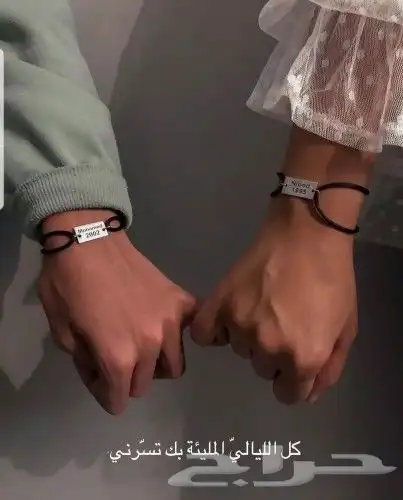 اهدي من تحب اسواره بالاسم حسب الطلب تتوفر باشكال جميله 10