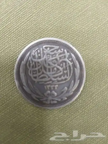عملات فضة .. مصرية قديمة 3