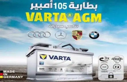 بطاريات سيارات بي ام مرسيدس اودي بورش بنتلي روز رانج مزراتي 12