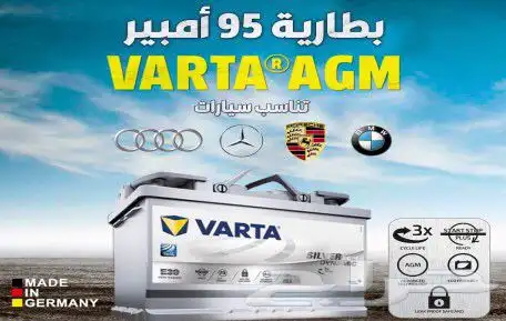 بطاريات سيارات بي ام مرسيدس اودي بورش بنتلي روز رانج مزراتي 11