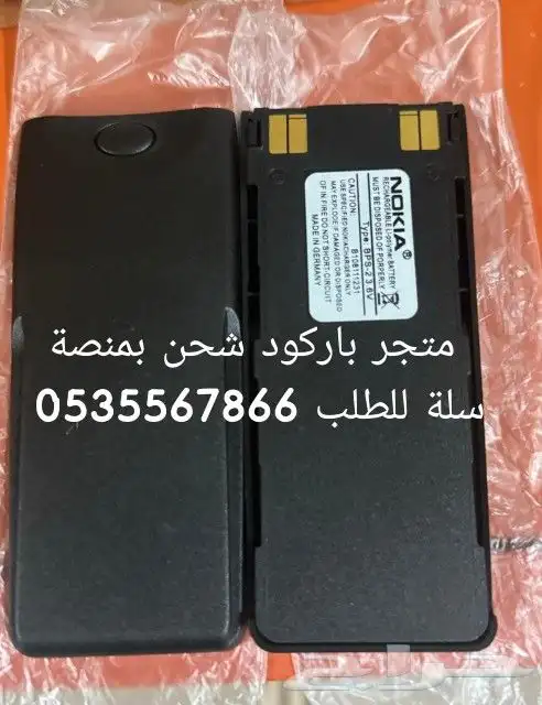 بطارية نوكيا العنيد 3310 وجوال الرهيب 11