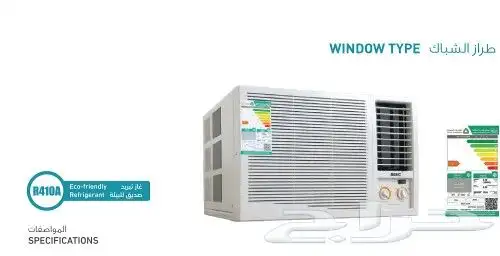 للبيع مكيف بيسك شباك في الرياض ومتوفر تكييفات مركزية وسبليت 1