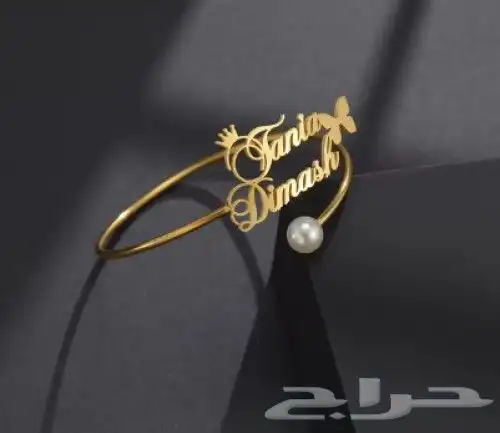 اهدي من تحب اسواره بالاسم حسب الطلب تتوفر باشكال جميله 3