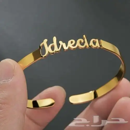 اهدي من تحب اسواره بالاسم حسب الطلب تتوفر باشكال جميله 1