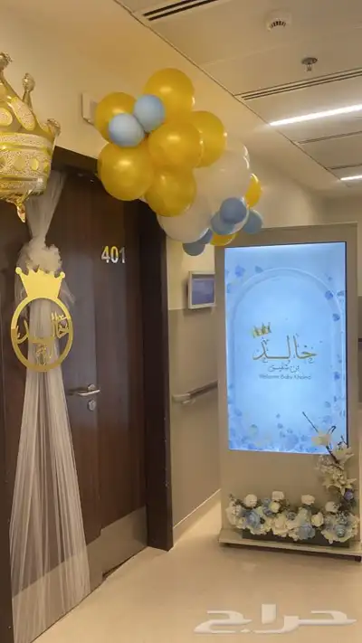 شاشة غرض ومداخل مواليد 5