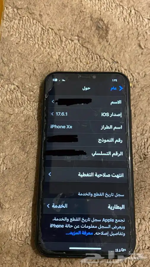 ايفون اكس آر ( انباع ) 1