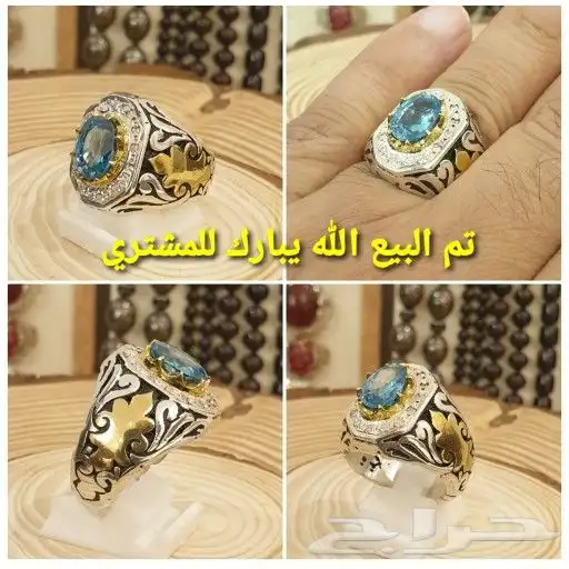 خاتم رينبو توباز فاااخر 19