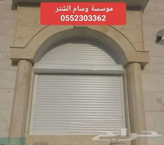 نوافذ شتر. نوافذ الومنيوم. استركشر . ابواب 7