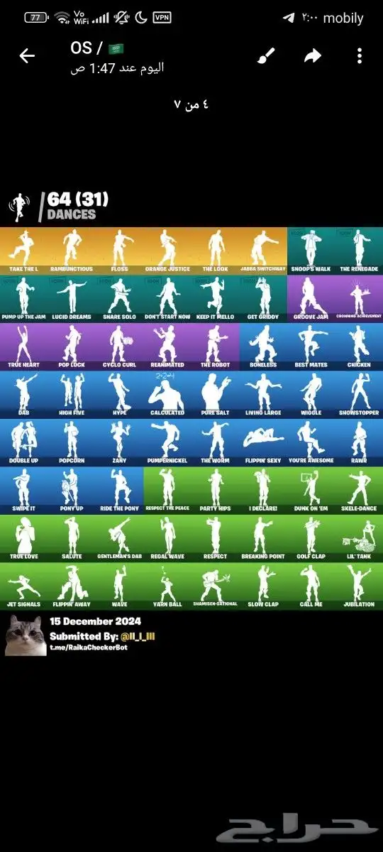 حساب بنت الدسكو 2