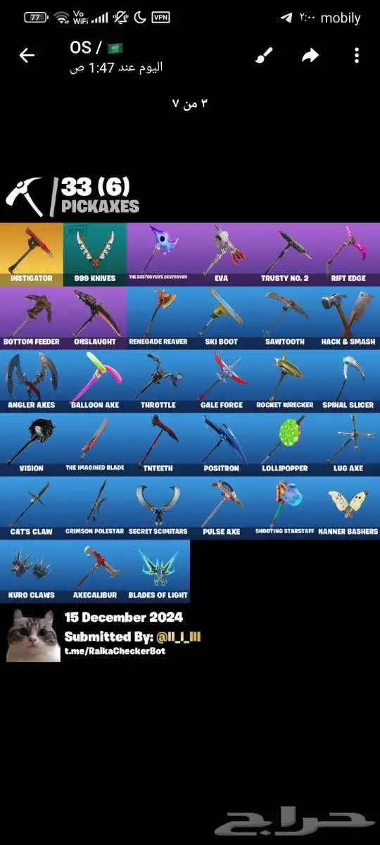 حساب بنت الدسكو 4