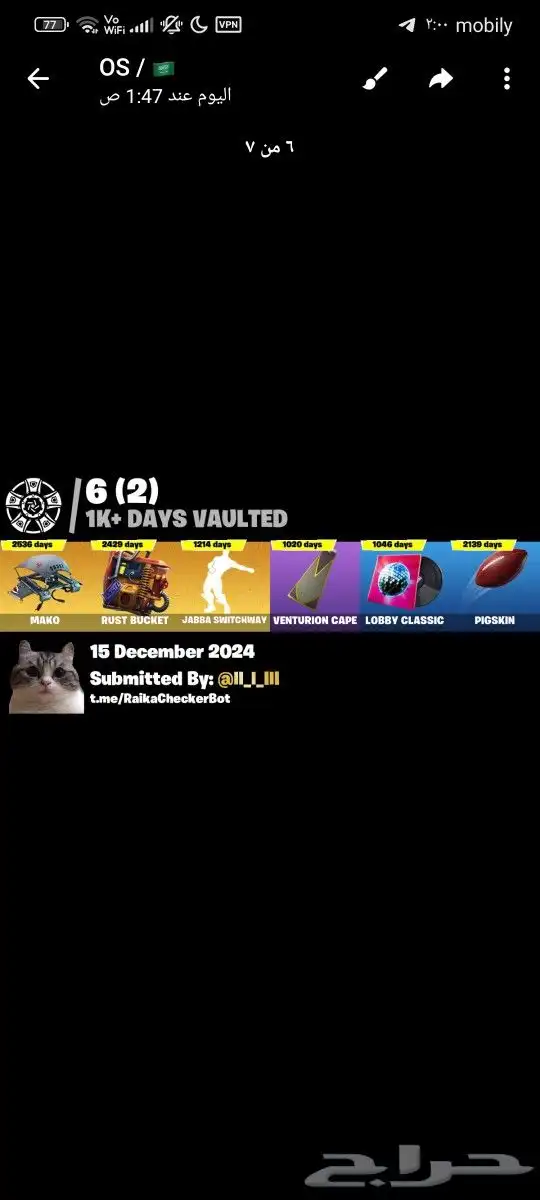 حساب بنت الدسكو 1