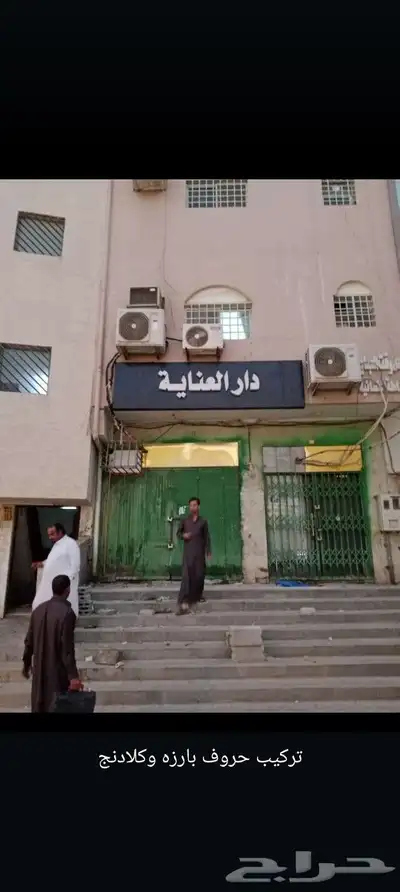 خطاط لجميع أعمال الدعاية والإعلان ولجميع المطبوعات 8