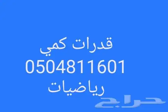 قدرات كمي رياضيات https   wa.me 1