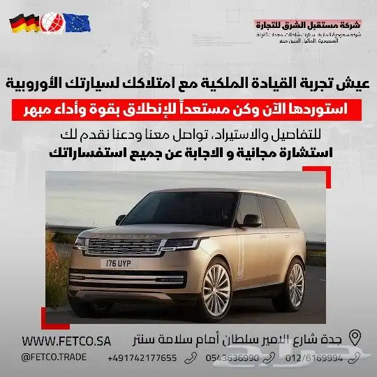 استيراد جميع انواع السيارات من اوروبا و امريكا 4