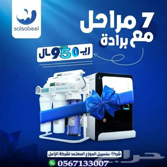 فلاتر تحليه مياه 1
