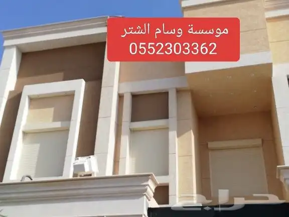 نوافذ شتر. نوافذ الومنيوم. استركشر . ابواب 4