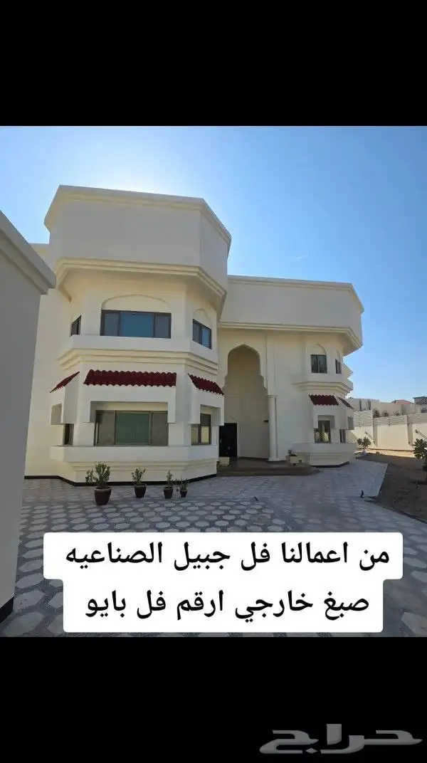 ت ترميم وصباغ  الشرقيه 0