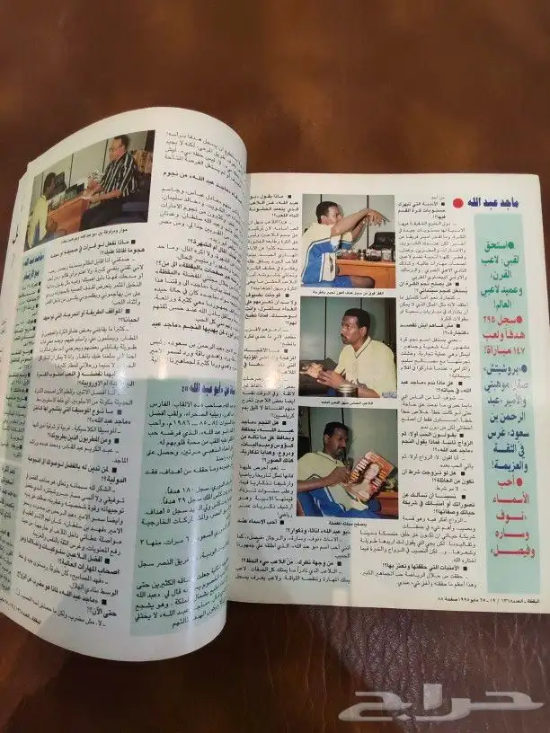 رياضه. الجيل. كتب. مجلات. اهلا منوعات. ملعب. كوره. قديم تراث 4
