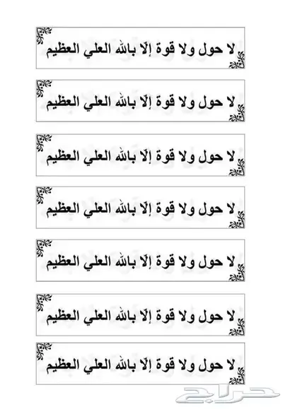 ملصقات اذكار ( روابط مجانا لوجه الله تعالى) 4