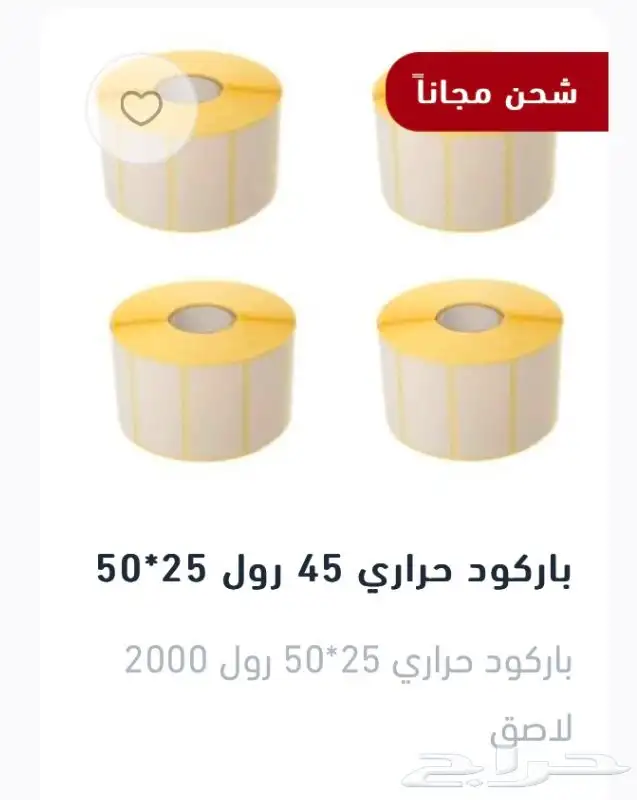 موثوق للورق الحراري كاشير الشبكة الباركود التسعيره التواريخ 1
