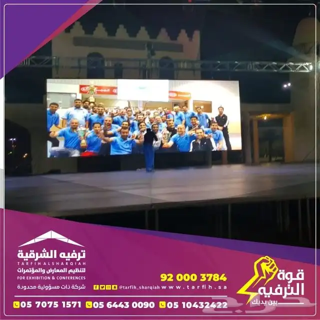 مسارح و شاشات 2