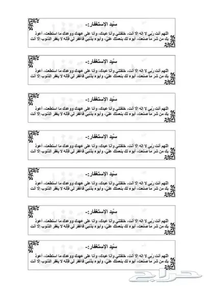 ملصقات اذكار ( روابط مجانا لوجه الله تعالى) 3