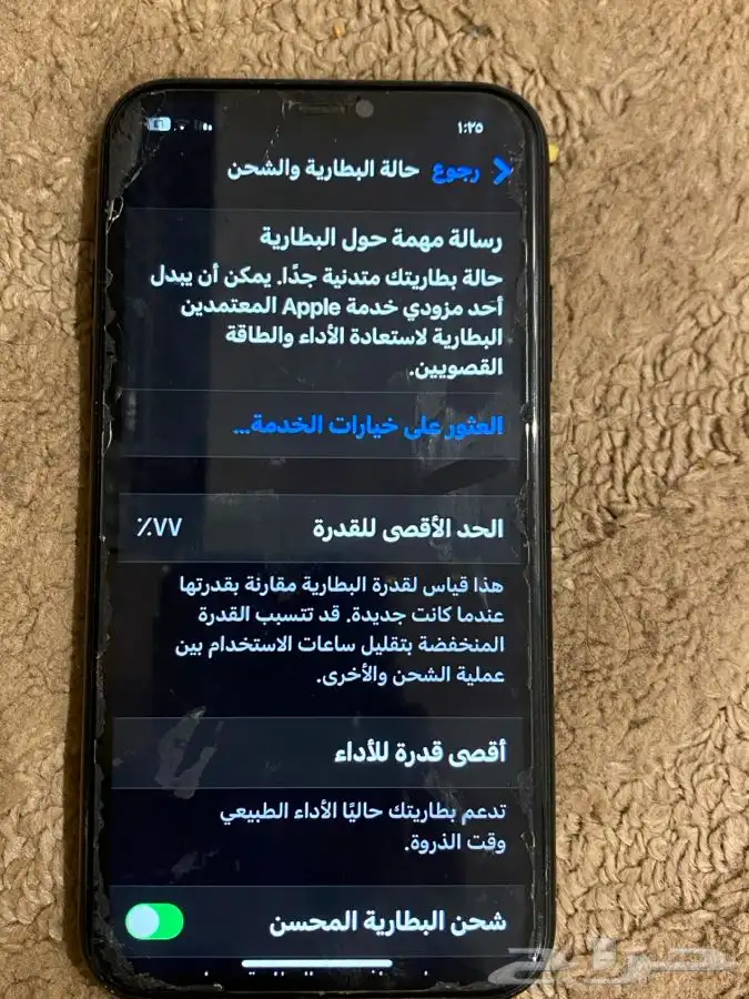ايفون اكس آر ( انباع ) 4