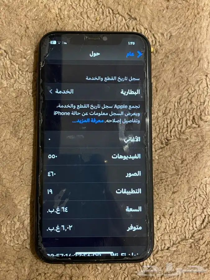 ايفون اكس آر ( انباع ) 3