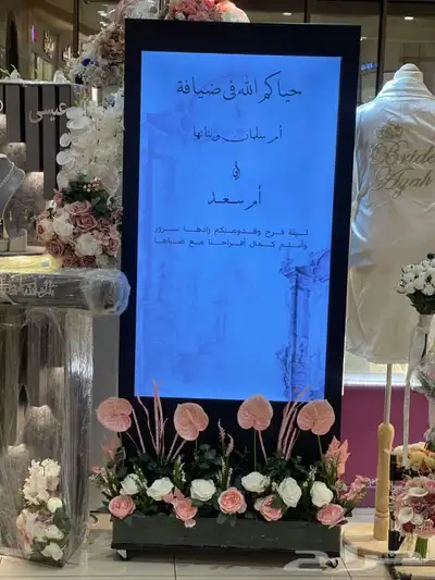 شاشة غرض ومداخل مواليد 1