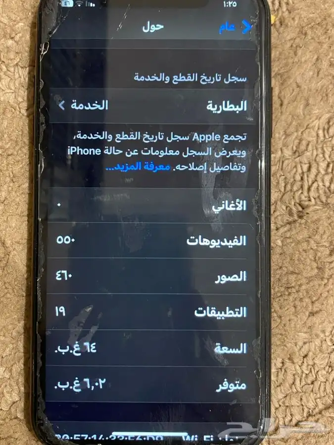 ايفون اكس آر ( انباع ) 5