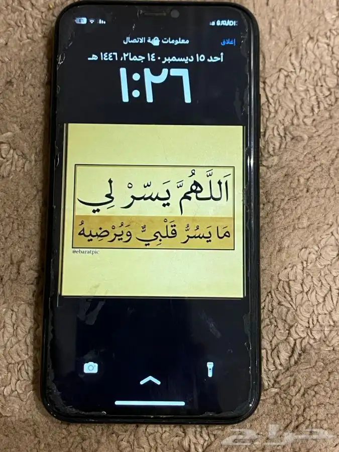 ايفون اكس آر ( انباع ) 0