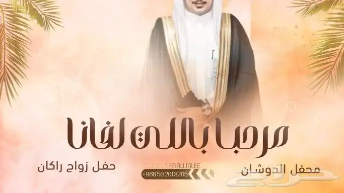 استديو تنفيذ شيلات زفات بالاسماء (عرض خاص) 3