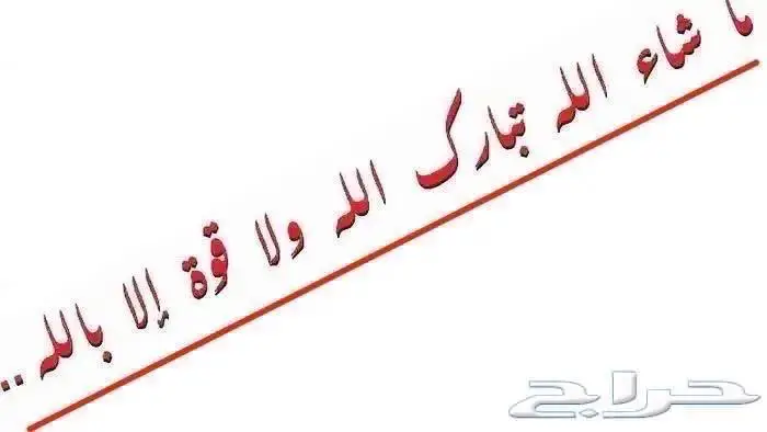لوحة سيارة مميزة معنى ورقم زوجي يمأ (ي م أ 98) 1