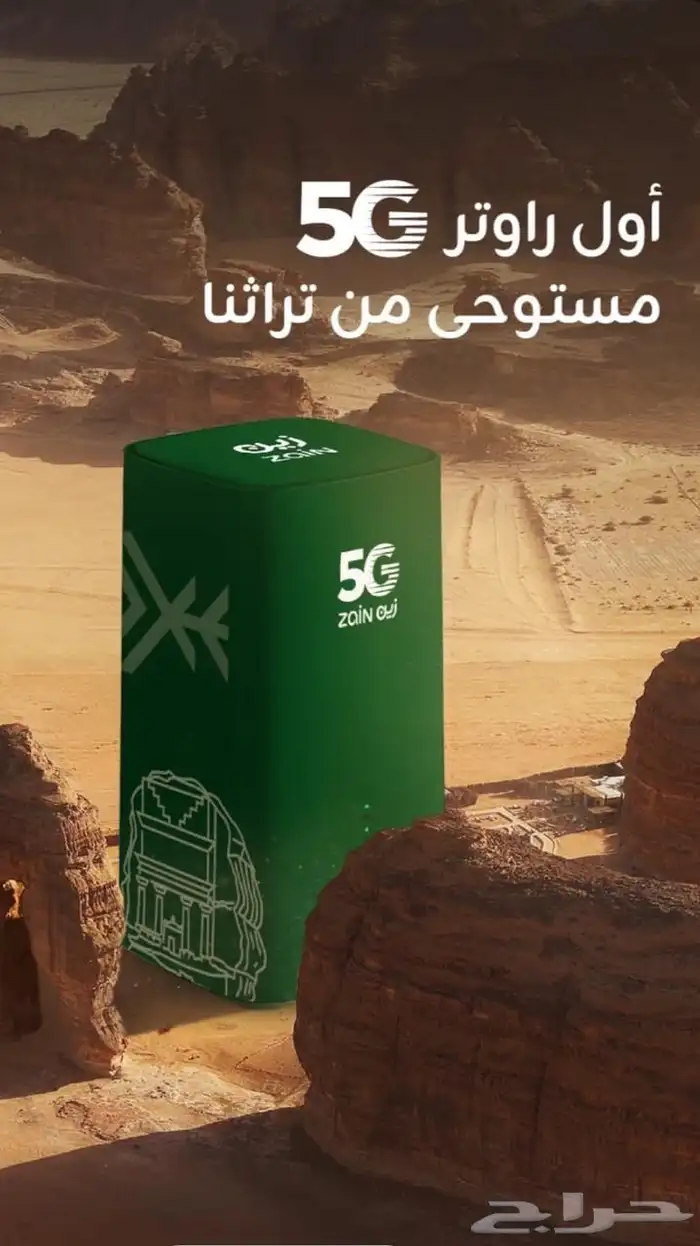 عروض الانترنت 1