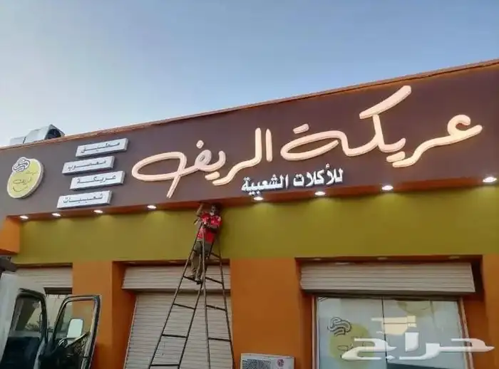 لوحات احرف بارزة تنفيذ وصيانة 4