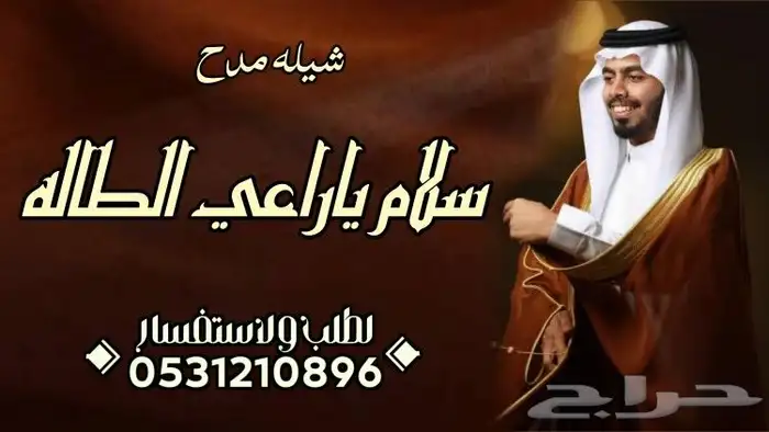 تنفيذ الزفات والشيلات لكل المناسبات بالاسماء وبدون اسماء 2