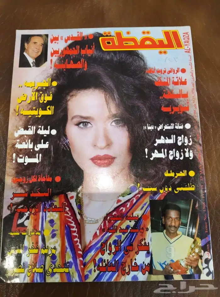 رياضه. الجيل. كتب. مجلات. اهلا منوعات. ملعب. كوره. قديم تراث 3