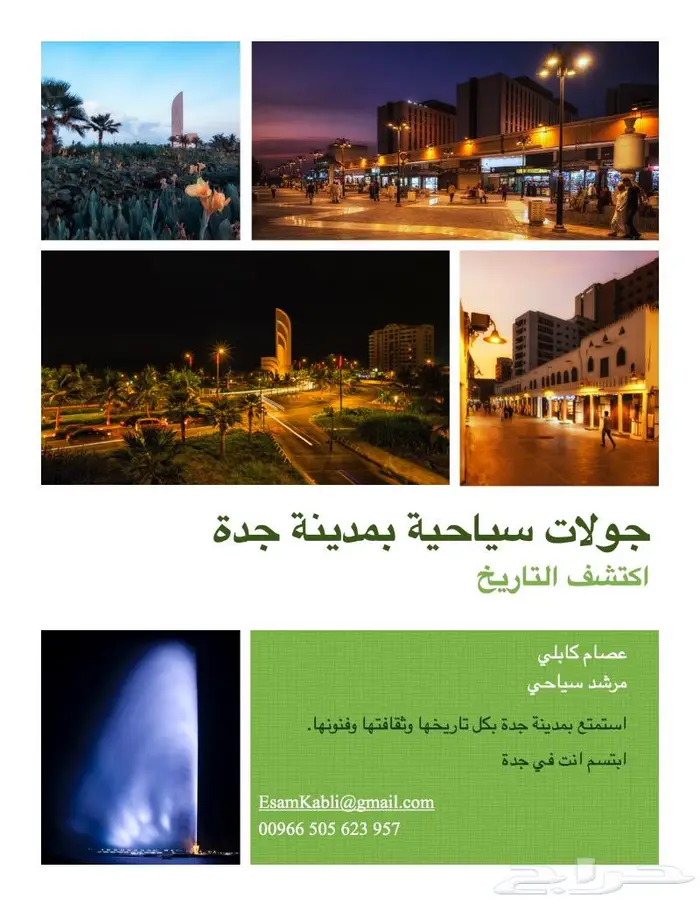 جولات سياحية مع مرشد مرخص 1