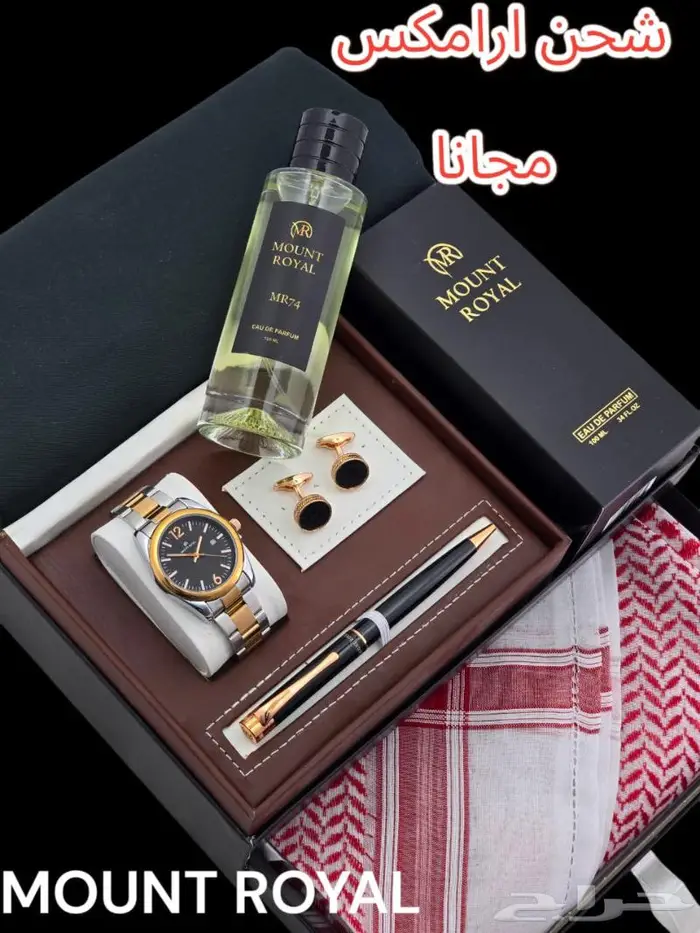 اطقم رجالية راقية عرض خاص مع الإستلام 3