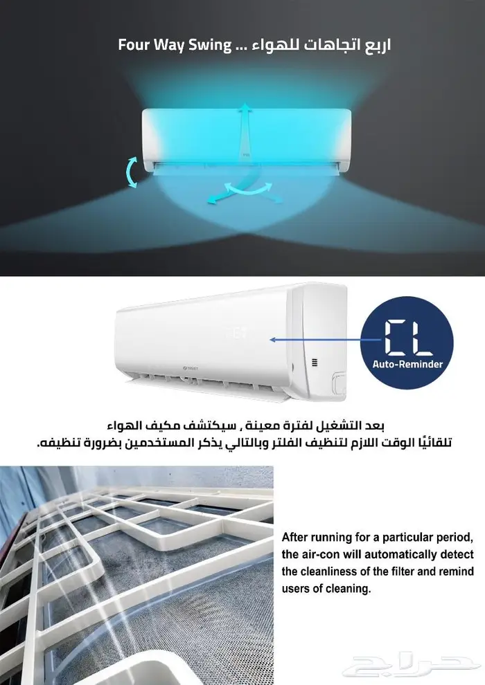 عروض لفترة محدوده مكيفات ترست اسبيلت من شركة الزقزوق للكميات 7