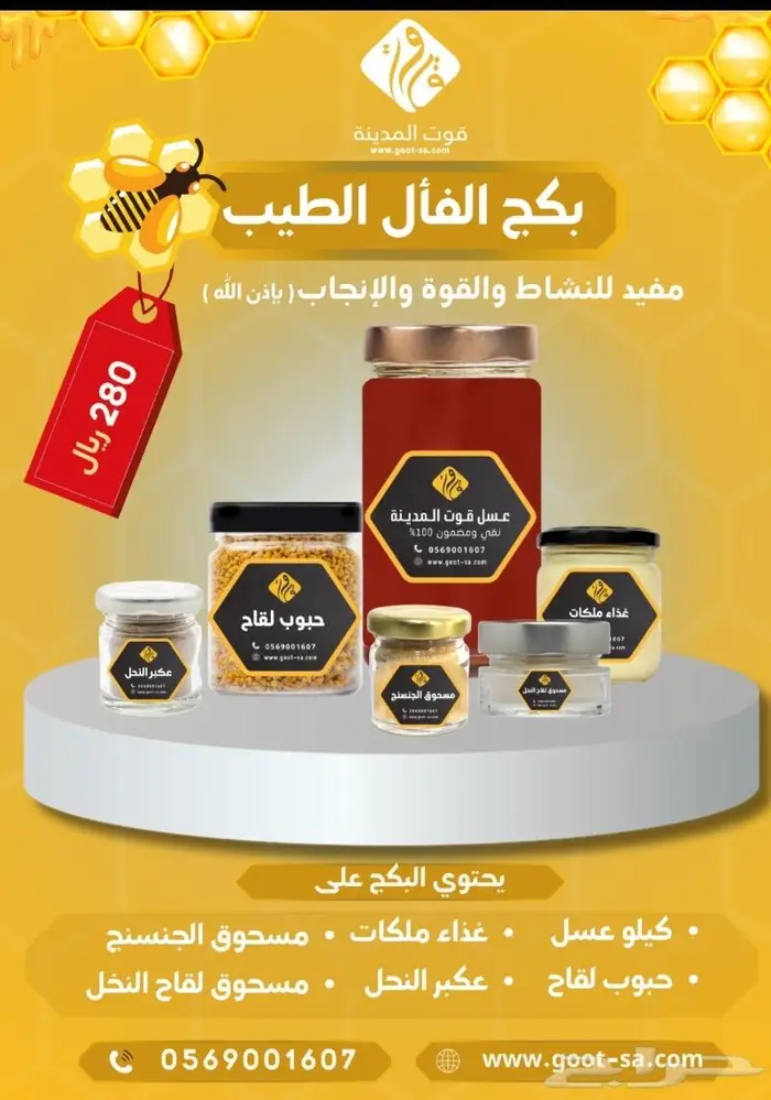 بكج الفأل الطيب - ( تفاءلوا بالخير تجدوه) 0