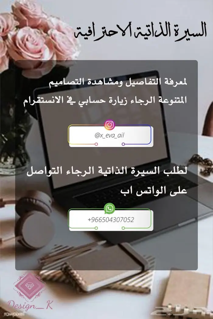 تصميم السيرة الذاتية 1