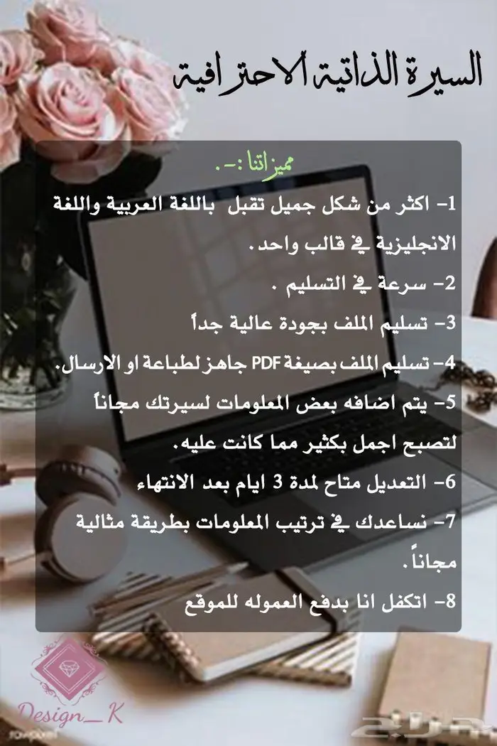 تصميم السيرة الذاتية 0