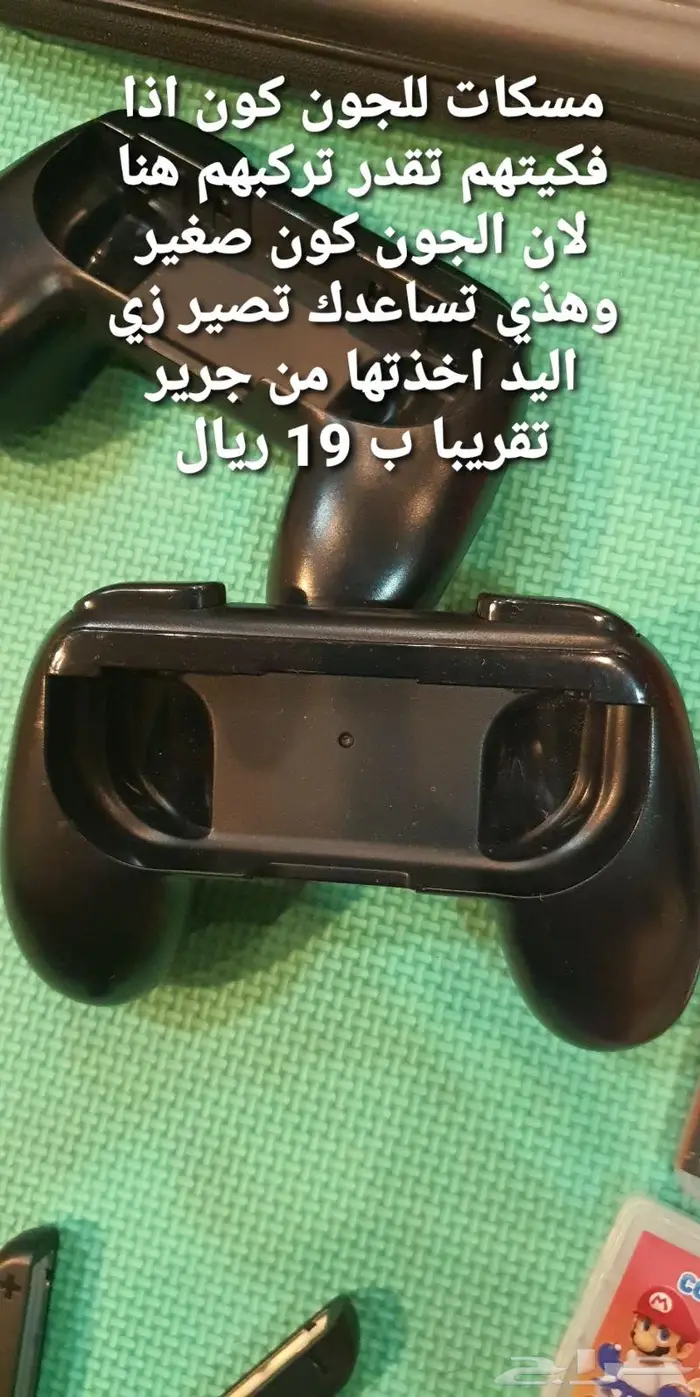 نينتندو سويتش 17