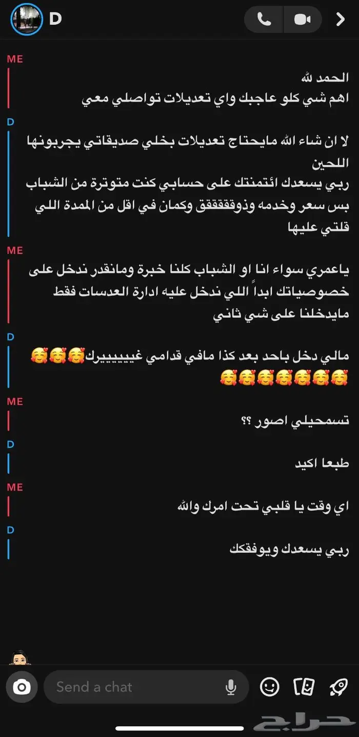 فلاتر سناب دائمة لصناع المحتوى 3