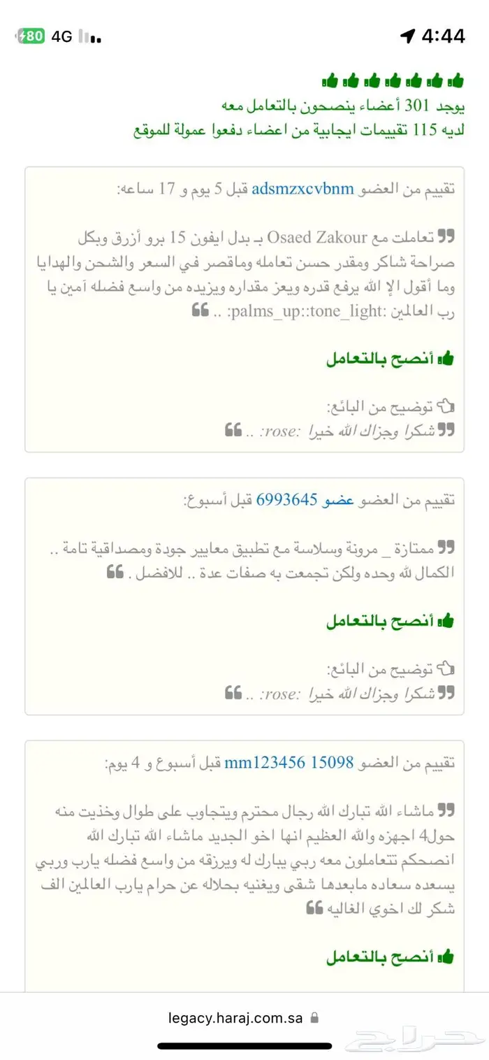لوحة سيارة مميزة معنى ورقم زوجي يمأ (ي م أ 98) 9