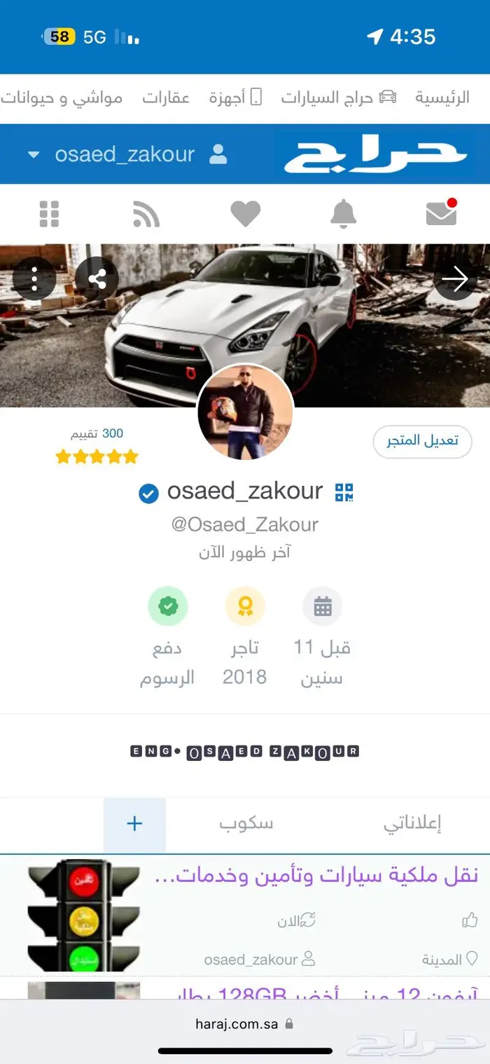 لوحة سيارة مميزة معنى ورقم زوجي يمأ (ي م أ 98) 7